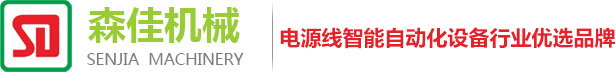 东莞市森佳机械有限公司官方网站