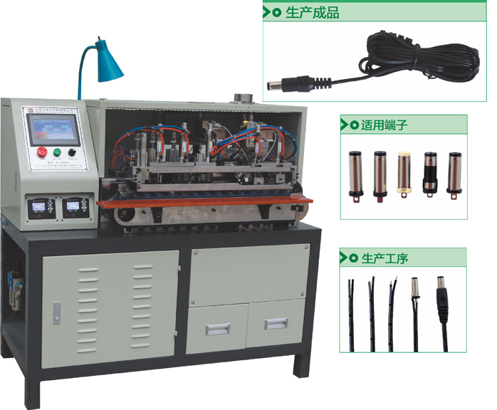 全自动DC端子焊锡机