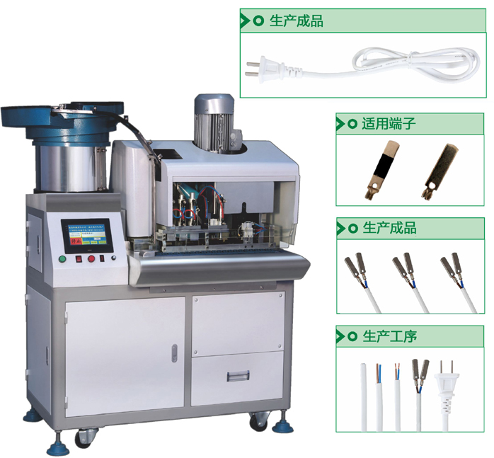 全自动单片端子机