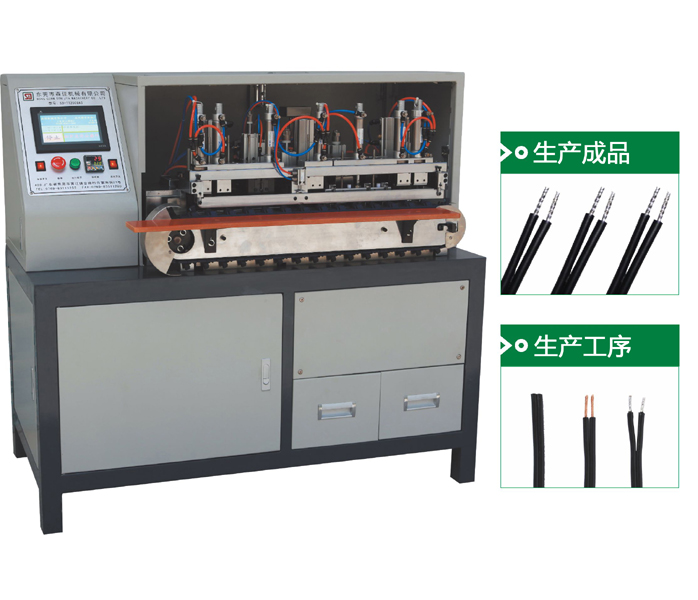 全自动剥线扭线上锡机（A型）
